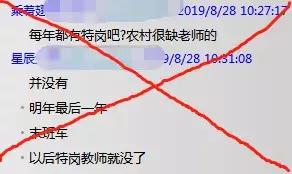 基层水利特岗人员工资待遇,特岗到底好不好