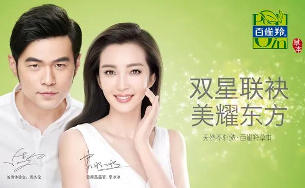 百雀羚老牌国货年轻化,百雀羚国货年轻化