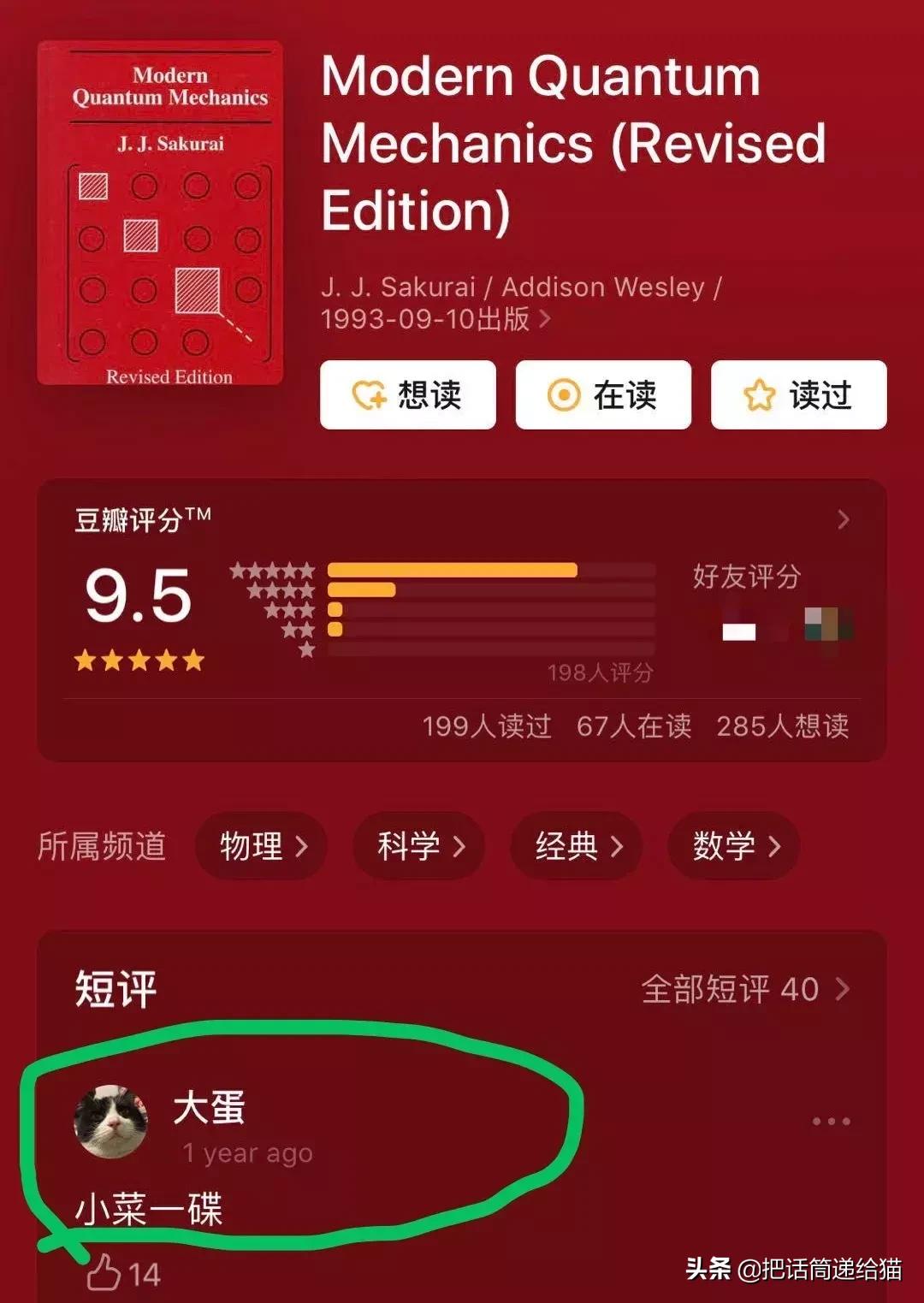 猫故事集,猫故事完整版