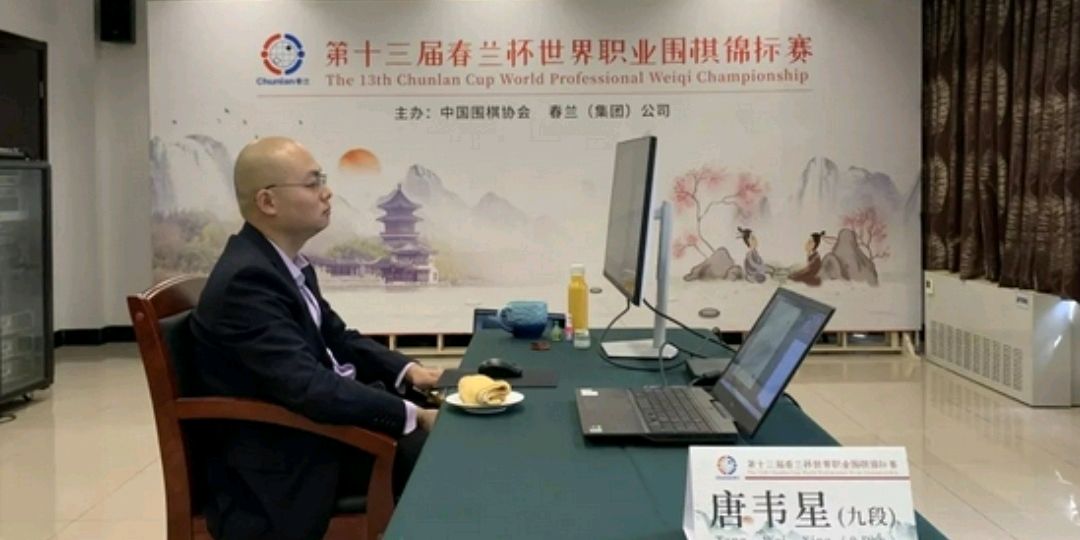 春兰杯唐韦星完整视频,春兰杯申真谞对杨楷文视频回放