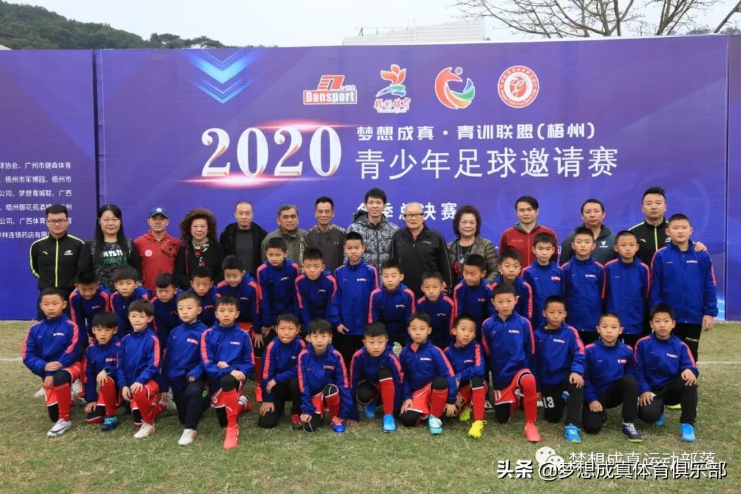 梧州梦想成真足球,足球梧州冬训