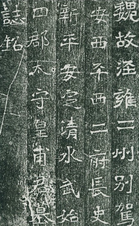 魏晋书法碑帖全文,各个书体代表碑帖