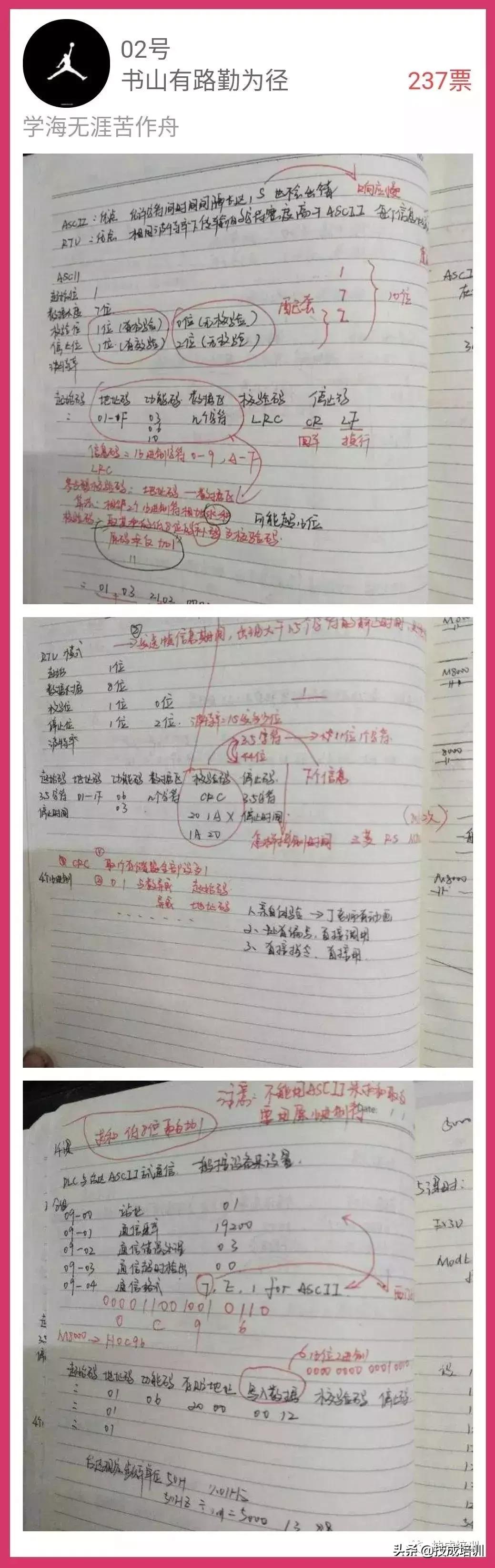 plc编程培训需要多长时间学会,学习三个月plc能否学会编程