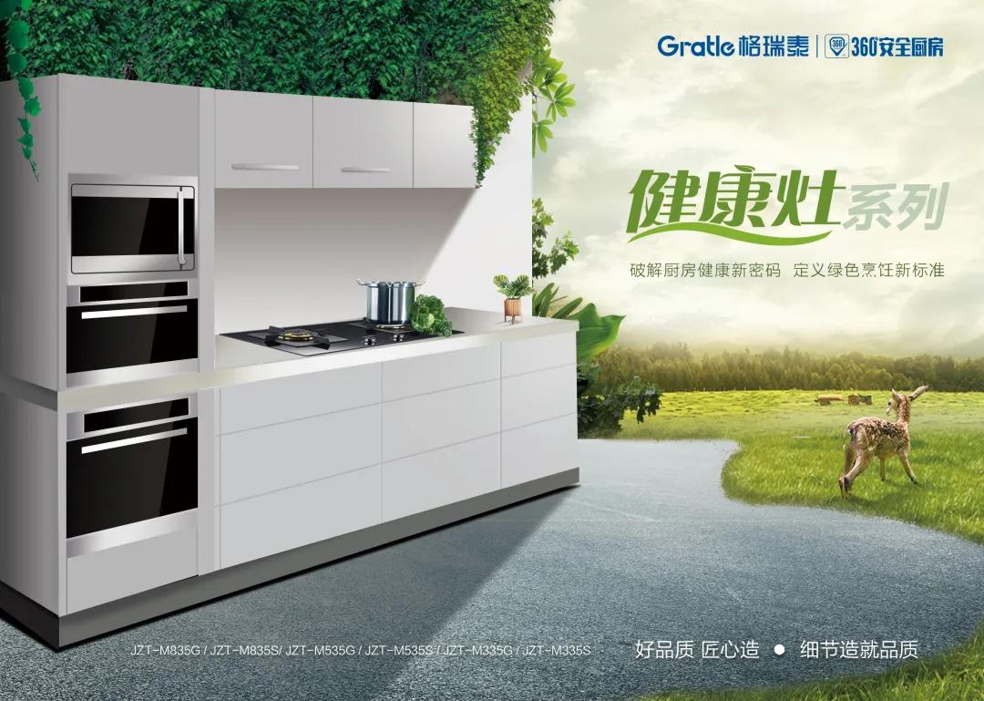 燃气灶怎样才能充分燃烧?一起来看看格瑞泰的高分答卷吧