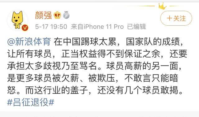 吕征回应被狠批,吕征炮轰球员事件