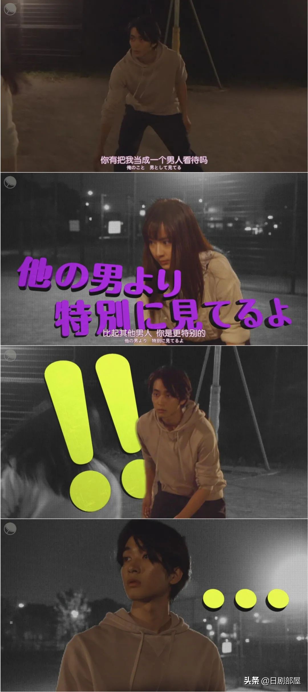 日本又小甜剧，男人婆变美少女后校草一见钟情