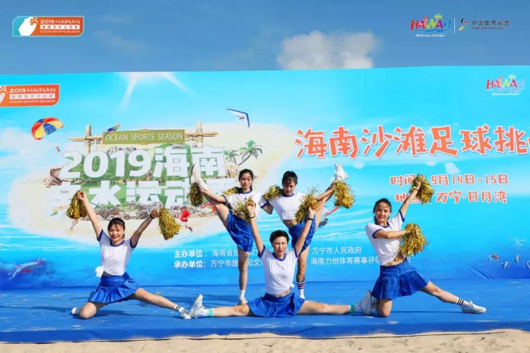 沙滩足球巡回赛万宁站,海南省足球决赛