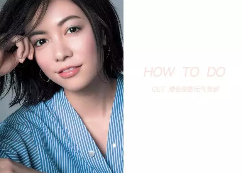 一个元气满满妆容你值得拥有,约会必备元气又甜美的妆容分享