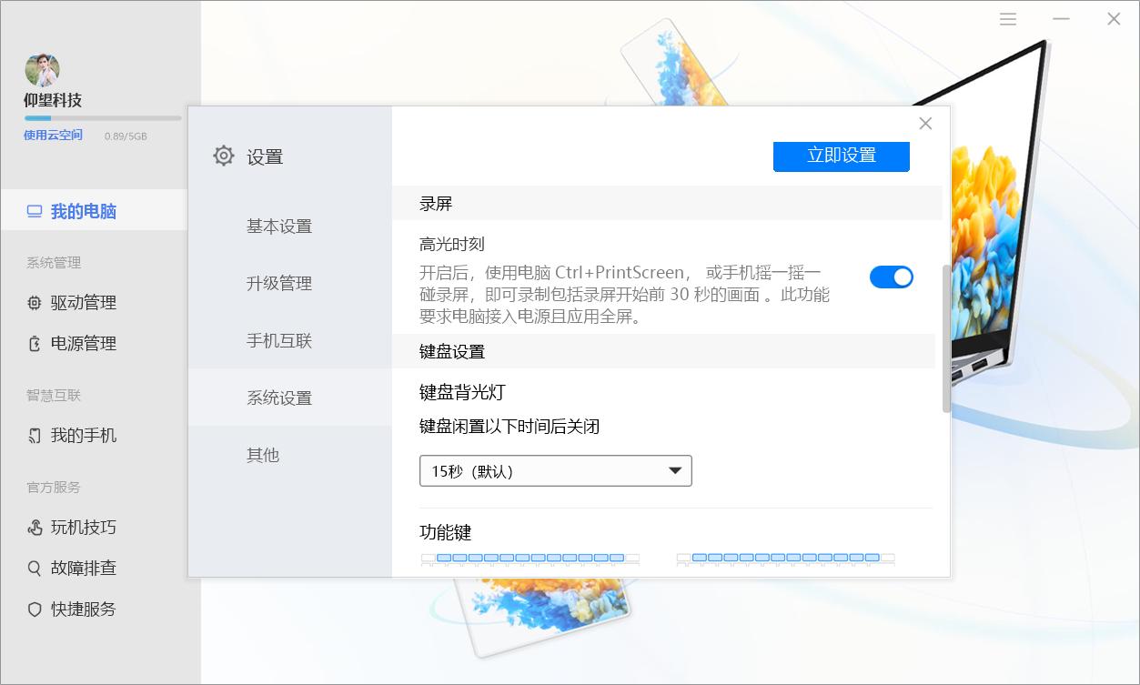 荣耀猎人笔记本游戏本配置,荣耀猎人游戏本评测