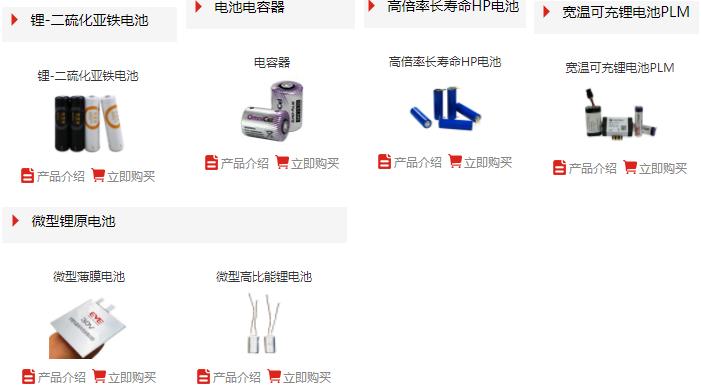固态电池龙头亿纬锂能第一名,锂原电池龙头之亿纬锂能