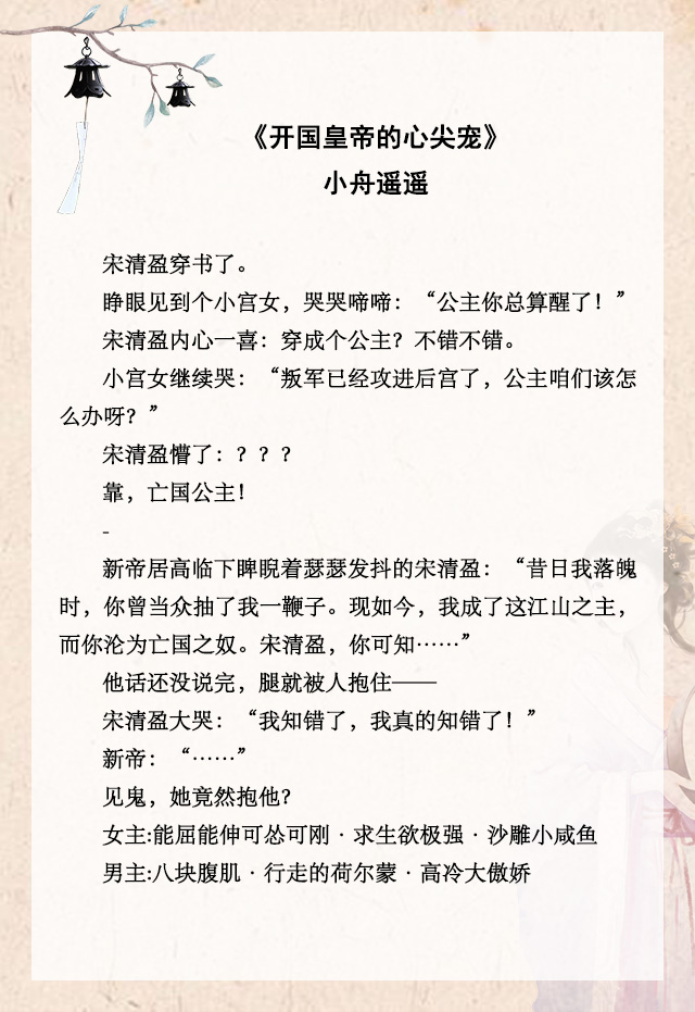 古言甜宠文推荐巨甜皇帝,经典好看古言宫廷甜宠小说