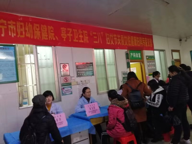 三八妇女节乾县中医院免费,卫生院三八节活动礼品