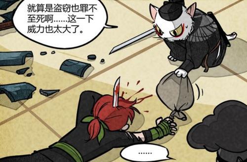 大理寺日志国漫解析,大理寺日志的绿眼盗贼是谁