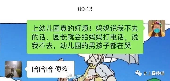 我在幼儿园当门卫,我是一名保安爱吃小熊饼干全文