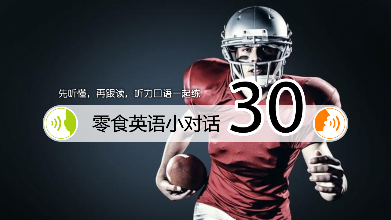 完全图解生活英语口语,实用英语口语365句朗读版