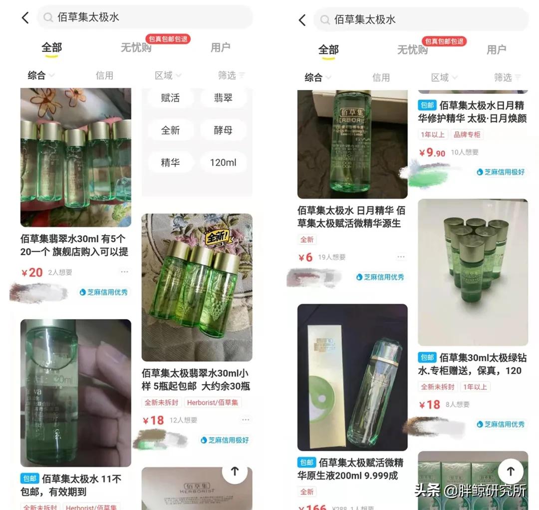 佰草集平衡化妆水好吗,佰草集太极泥副作用