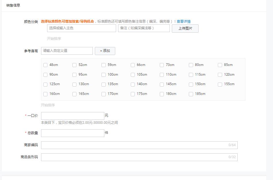 淘宝运营新手必学,淘宝运营新手速成系列