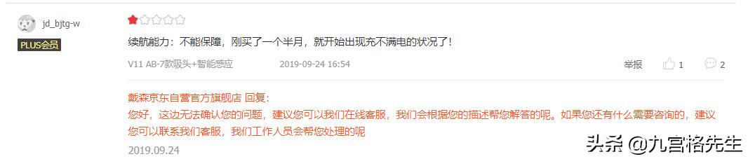 戴森吸尘器v8缺点,戴森v10轻量无线吸尘器有什么缺点