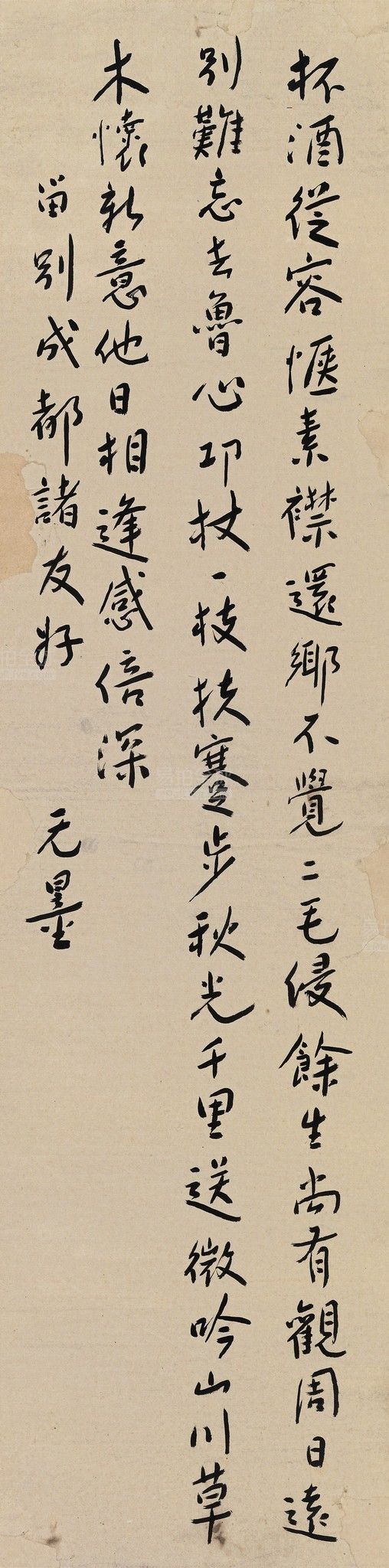 谢无量的书法价格,谢无量的书法教学