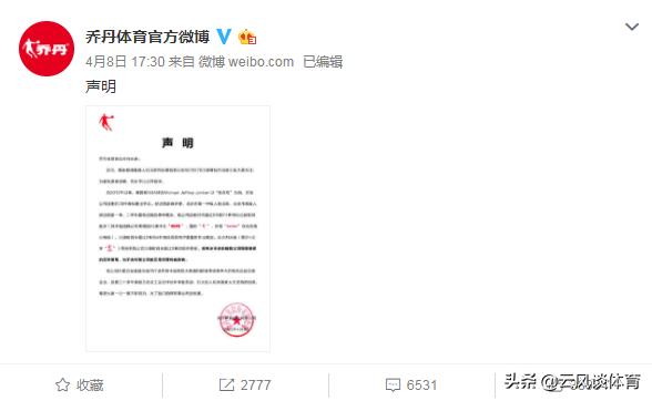 中国乔丹辩解原视频,中国乔丹最新消息