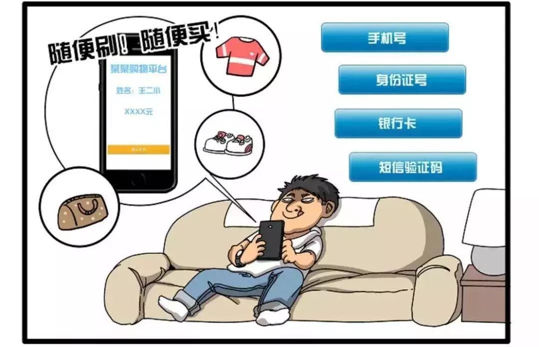 睡梦中账户被刷得干干净净？蜀黍教你怎么防