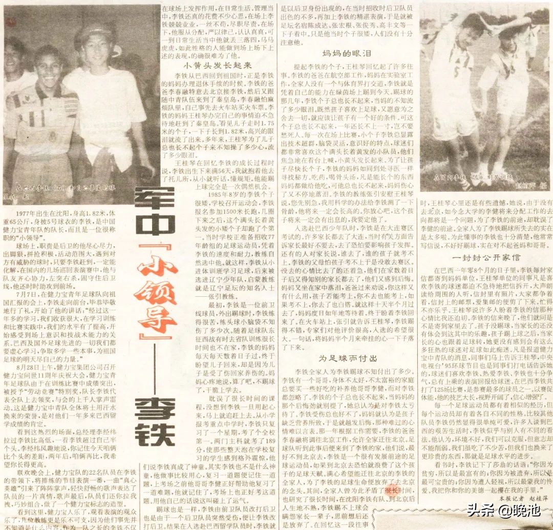 国足晋级12强盛赞李铁武磊,赢了国足的叙利亚