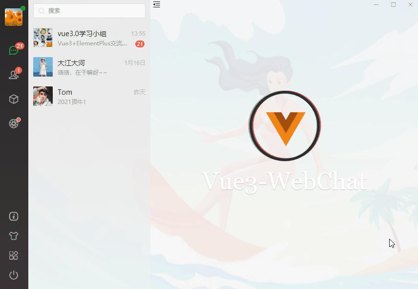 vue实现聊天界面样式,vue3render渲染和vue页面性能