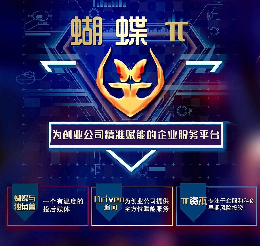 蝴蝶派|康硕电气集团:中国3D打印行业的掘进军