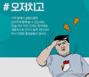 韩国聊天常用语,韩国网络聊天常用语