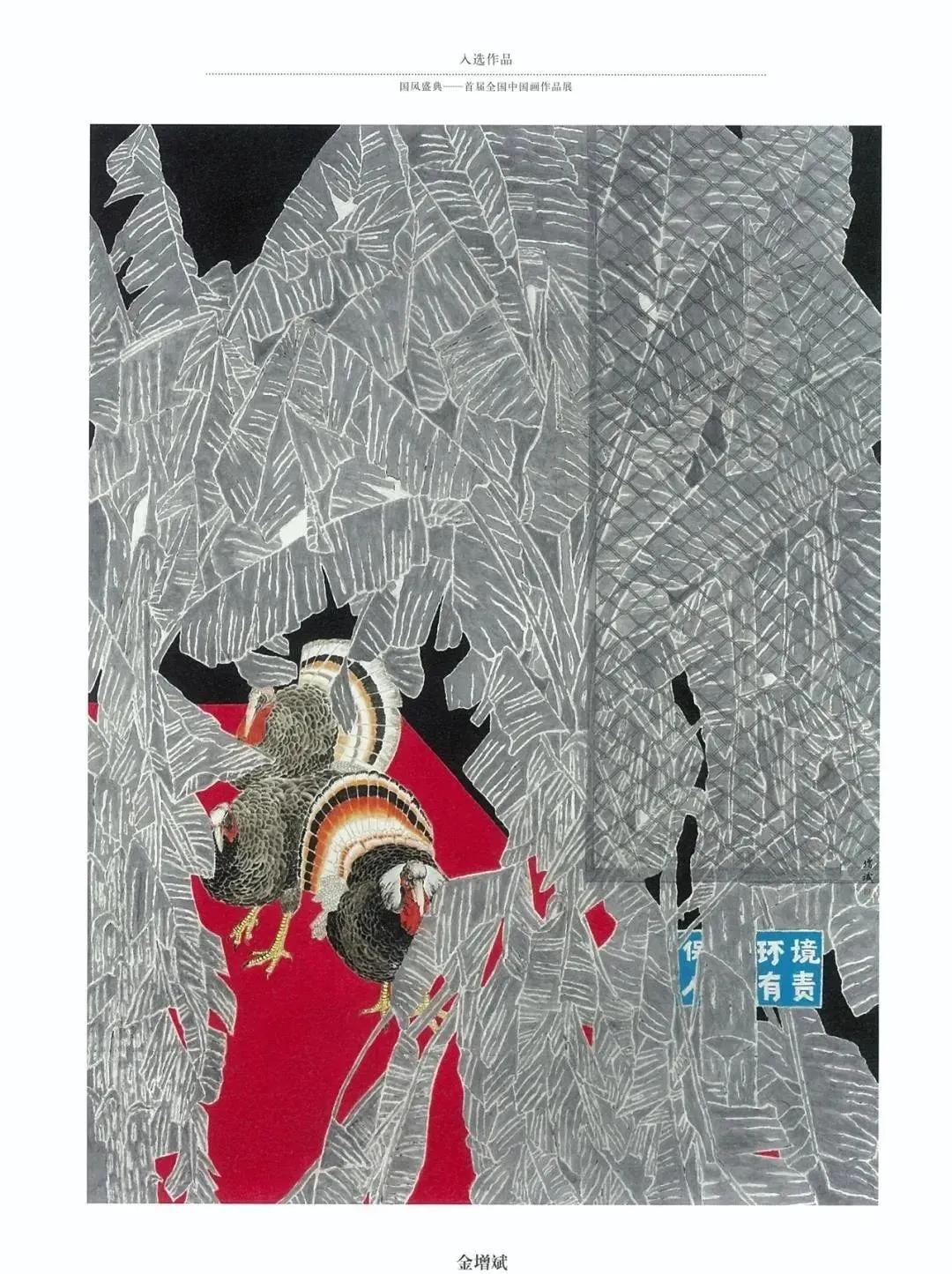 国风画展作品展示,国风盛典首届中国画作品展征稿