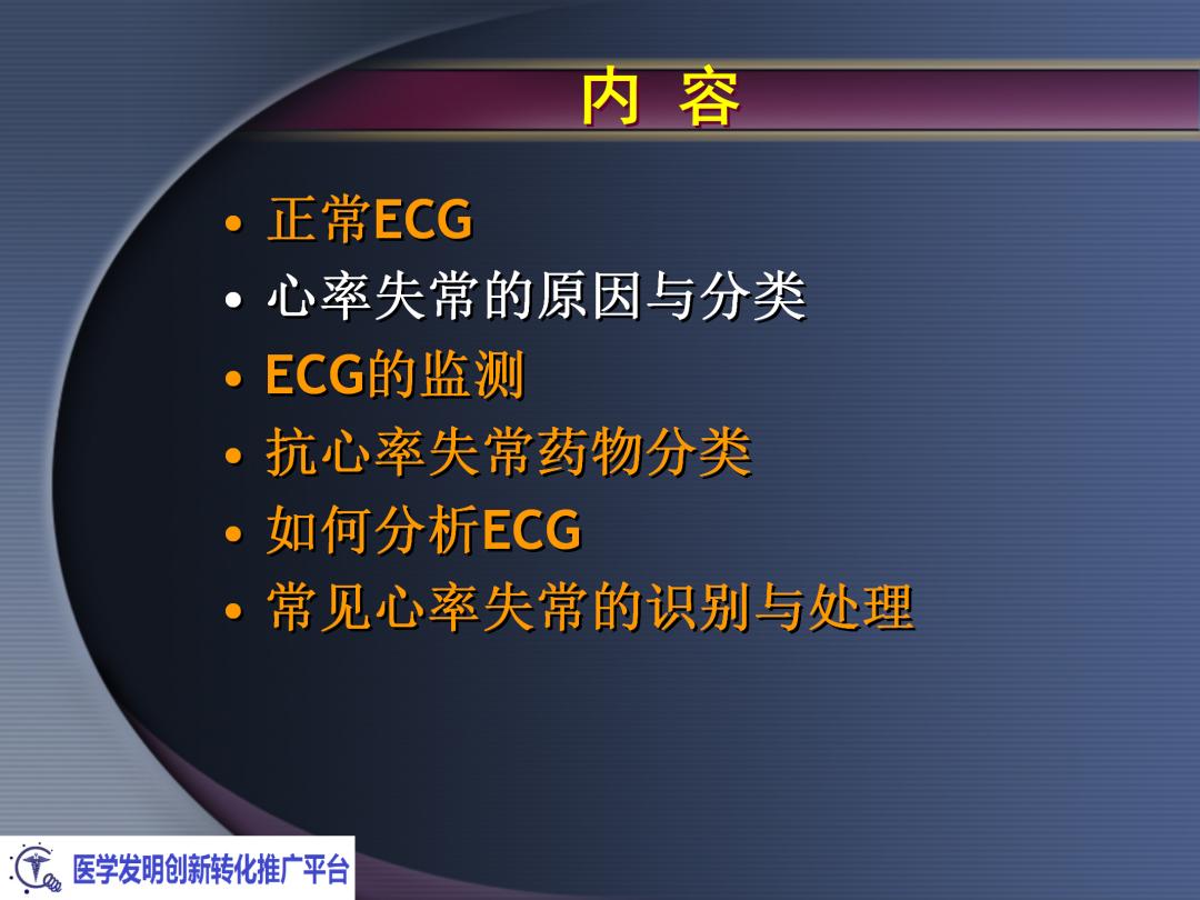 麻醉手术常见心律失常处理,麻醉引起心脏骤停原因