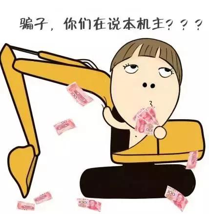 挖机师傅吐槽工地,挖机师傅工地干活被施工员骂配音