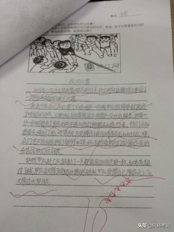 课间十分钟拔河看图写话,操场上拔河跳高看图写话