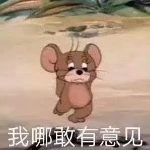 你家买到山寨货了吗?哈哈哈哈哈这谁顶得住啊!