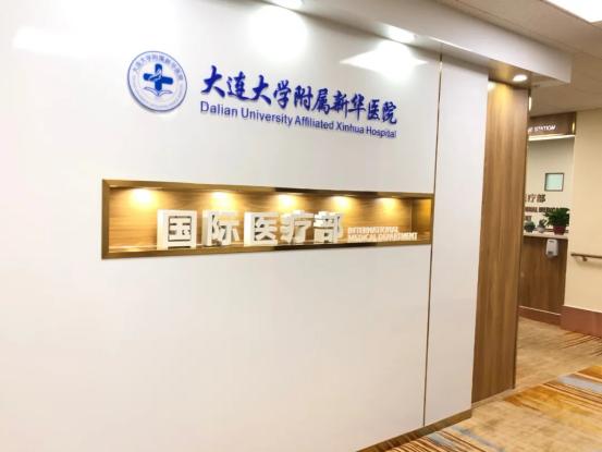 大连大学附属新华医院新院区,大连大学附属新华医院新院区内部