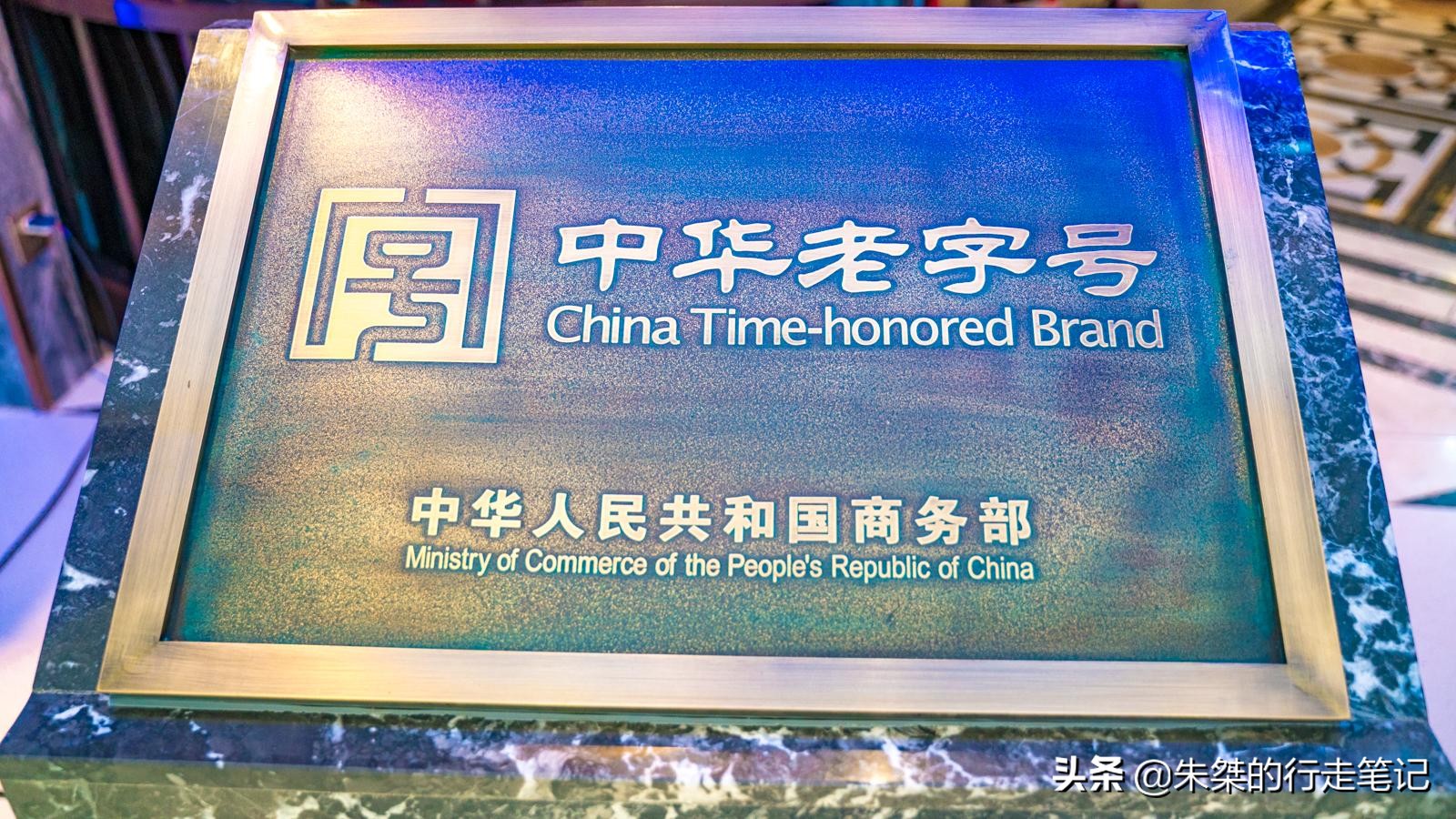 海南中华老字号餐饮,海南中华老字号名单