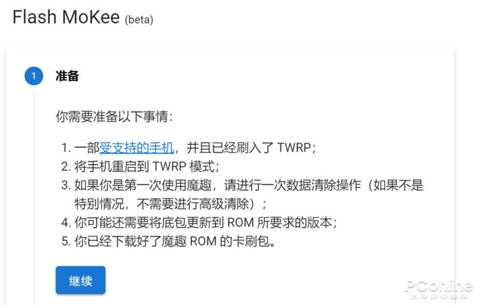 浏览器刷机,浏览器刷固件