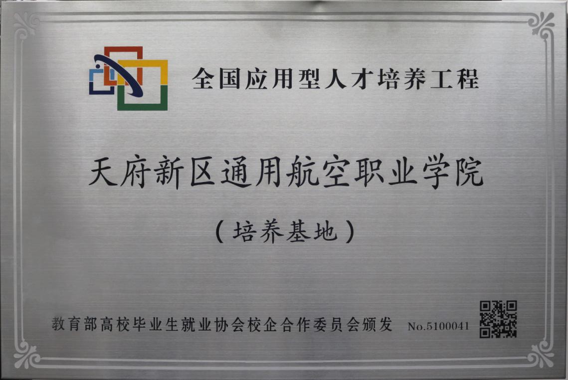 通航单招专业介绍,通航学院学什么专业好就业