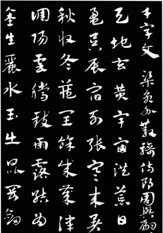 一个宦官创造的一门书体，如今已经很少有人练了！