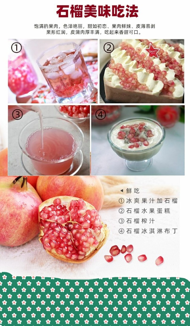 突尼斯软籽红石榴产地价格,突尼斯软籽红石榴助农