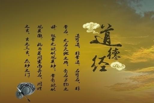 觉悟道家怎么讲,道德经觉悟