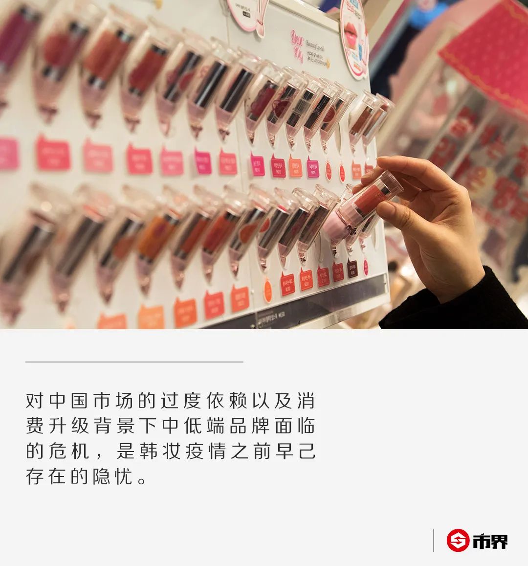 中国姑娘为何抛弃韩妆?代购熄火,免税店冷清,韩妆生意遭遇重击