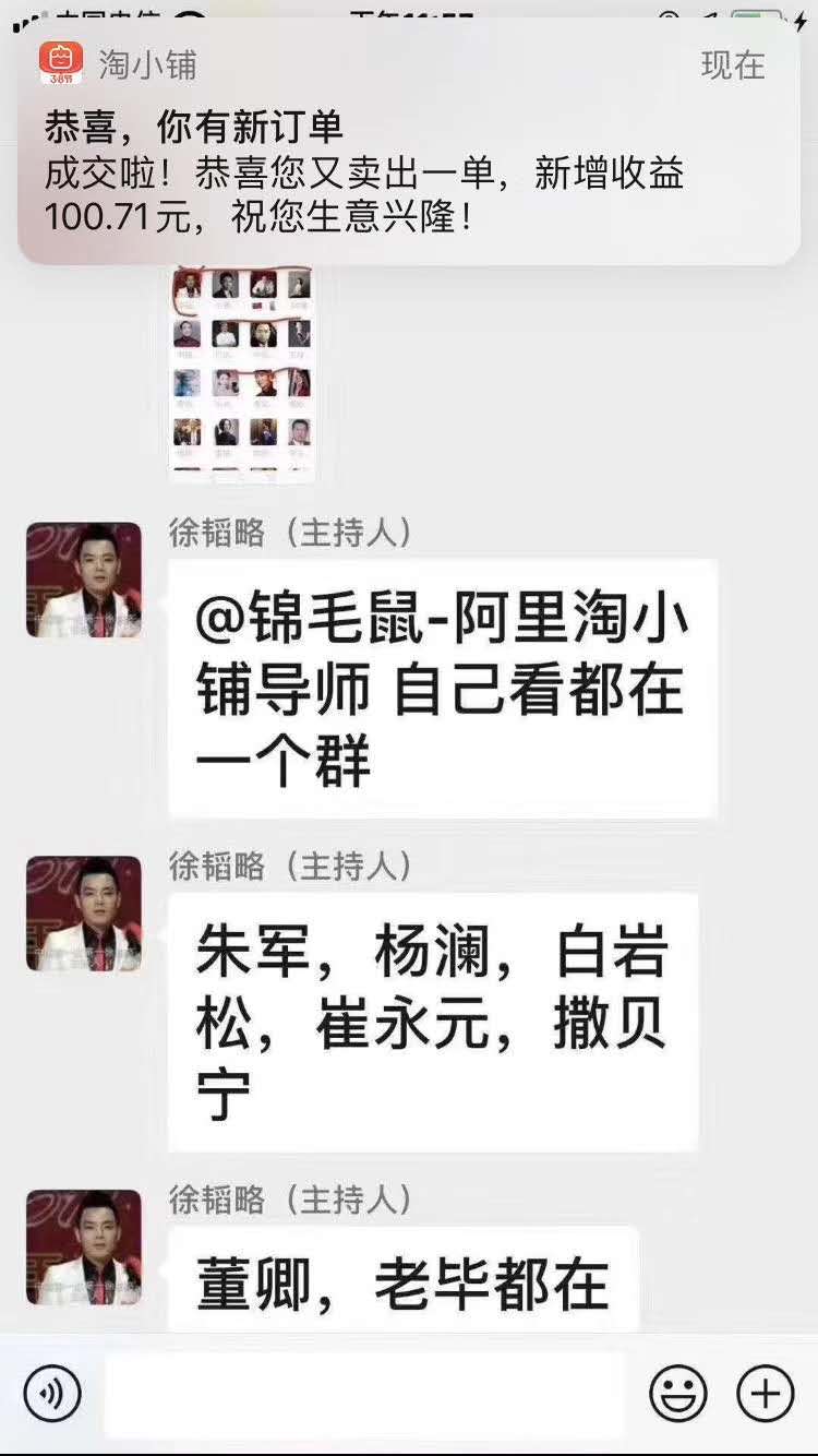 淘小铺直接注册怎么快速升掌柜,淘小铺全网最全攻略