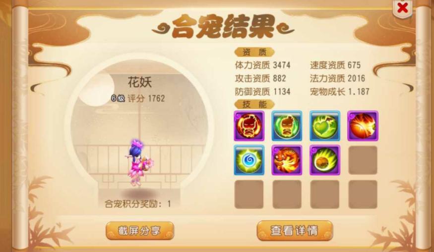 梦幻西游手游花妖8技能打书,梦幻西游手游69级平民法宠忘川