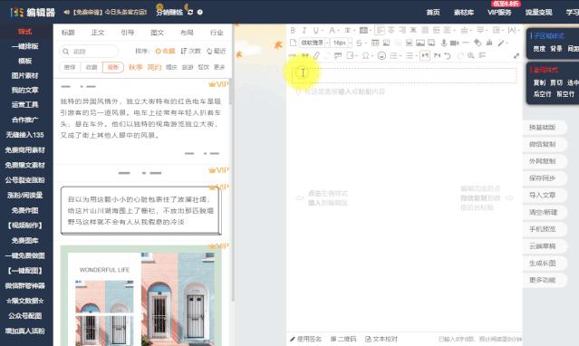 微信打字怎么排版整齐,如何编辑微信文字排版