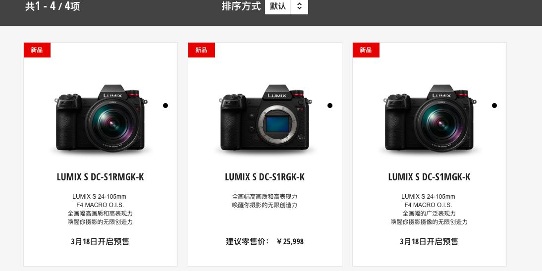 松下s1微单推荐,松下s1h和s1r哪个拍照好