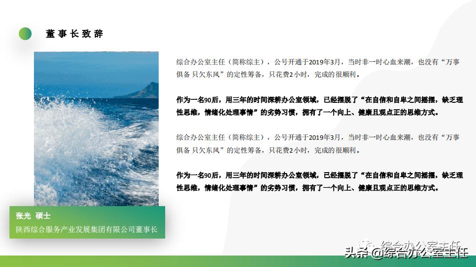 ppt企业简介制作,安装企业简介ppt模板