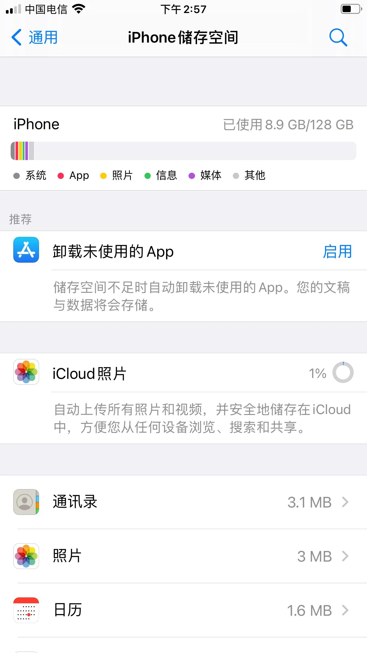 如何删除iphone中的共享文件夹,怎么删掉iphone下载过的软件