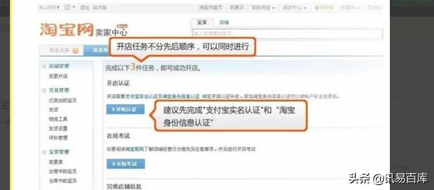 怎样开淘宝店详细教程免费,新手怎么开无货源淘宝店
