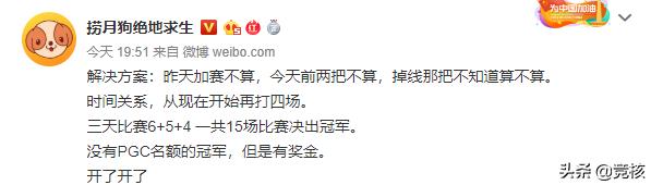 met亚洲赛解散没,met亚洲赛倒数第二场